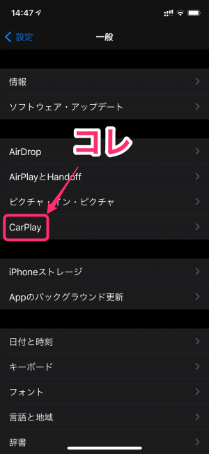 車のカーナビはcarplayが便利 一体何が出来るのか機能や対応アプリを紹介 ヘイノナ