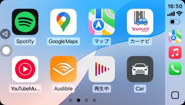 CarPlayのUI